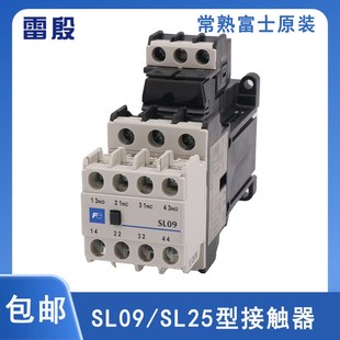 雷殷适用富士电梯接触器SL09 静音交流1开1闭2NO2NC开关AC11 SL25
