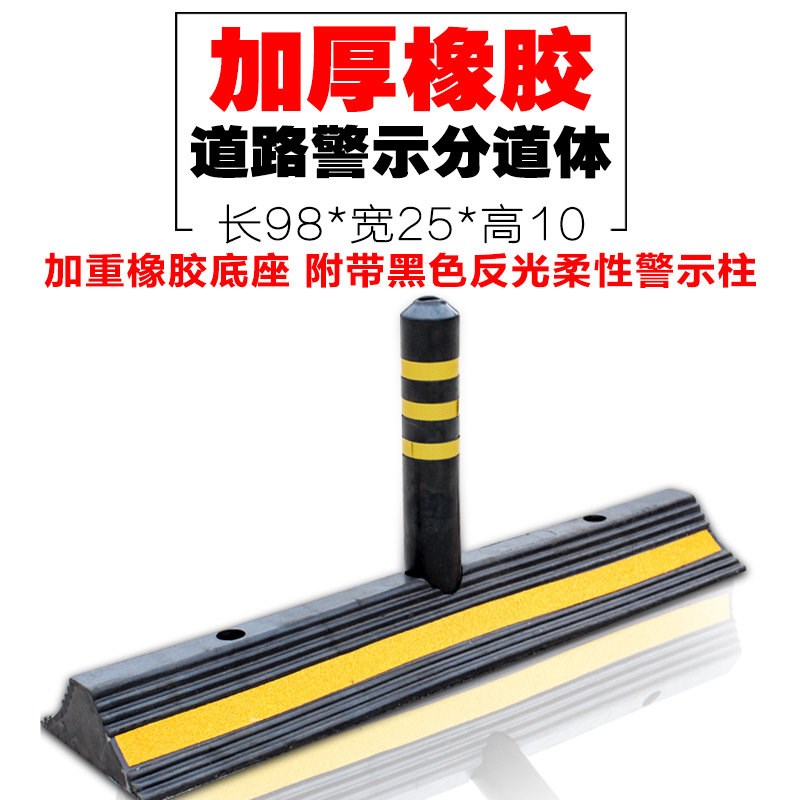 45cm橡胶分道体 警示分道体车辆导向标道路引导标分流标