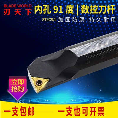 数控刀杆内孔镗刀S06H08K10K12M16Q20R-STFCR09/11车刀杆车床刀具