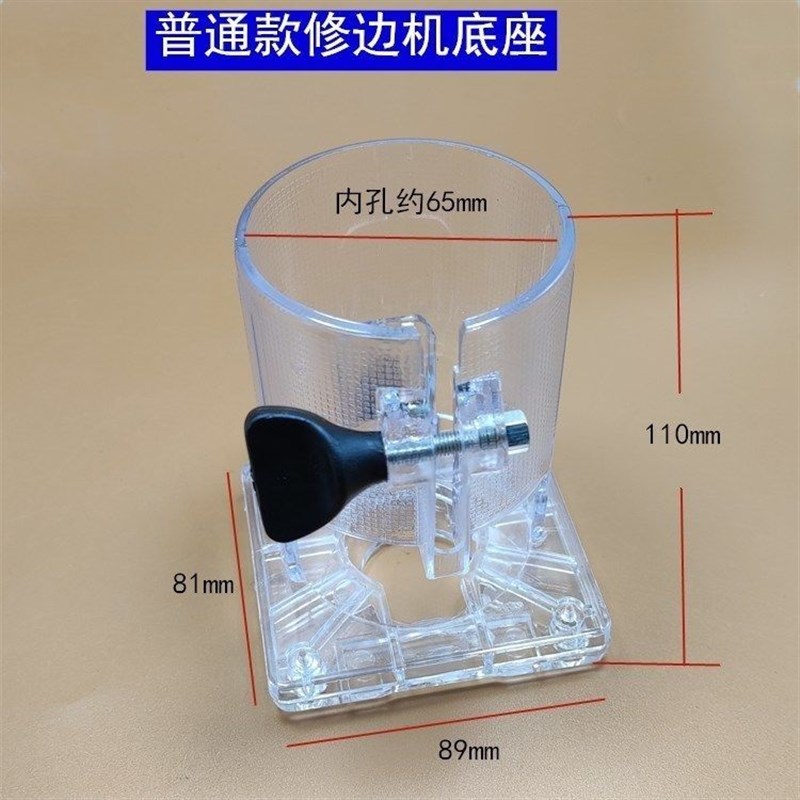 3701 3703 3709修边机透明壳底座外壳白壳包胶外壳通用雕刻机配件