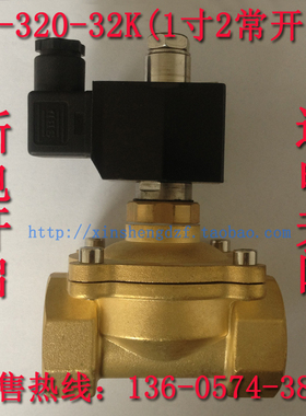 DN32常开电磁阀1寸2  太阳能电磁阀 2W-320-32K 220V 水阀气阀