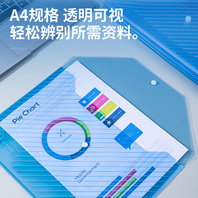 deli/得力办公文件袋透明PP防水文件袋学生用试卷收纳袋大容量