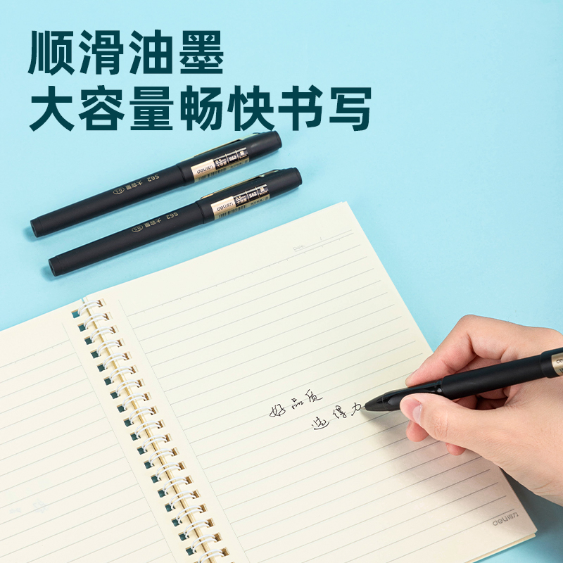 deli/得力中性笔大容量商务办公签字水笔子弹头签名碳素笔S62正品