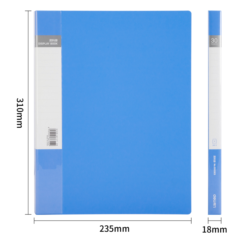 deli/得力插页资料试卷夹学生用文件收纳夹办公A4资料册