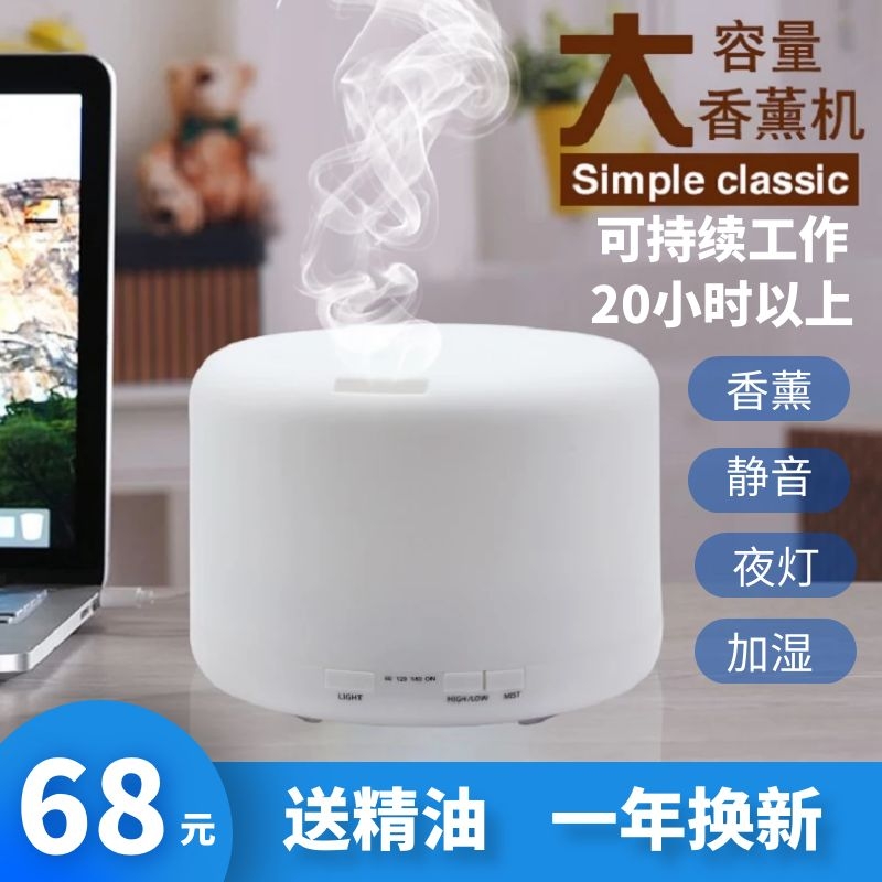 1000ML大容量超声波静音加湿器家用卧室扩散喷雾精油香芬灯香薰机