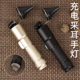 USB专业采耳灯 充电手灯采耳师用聚光挖耳灯掏耳屎可视工具 手握式