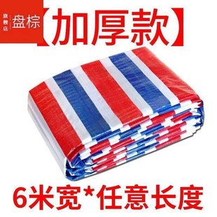 花雨布花晒油布花水皮三彩色纸花逢布花薄膜条布防防加厚塑料布布