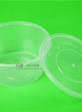 梅洋15461一次性打包盒圆形汤碗塑料饭盒外卖盒带盖1250ml 150套