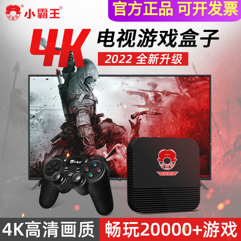 小霸王游戏机HD0智能电视高清连接wii体感游戏双人手柄街机