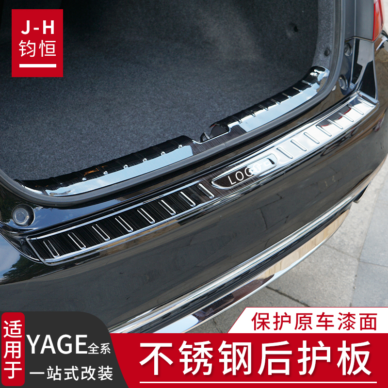 适用于8代9.5代雅阁后护板八代九代半十代十一代尾箱后备箱门槛条