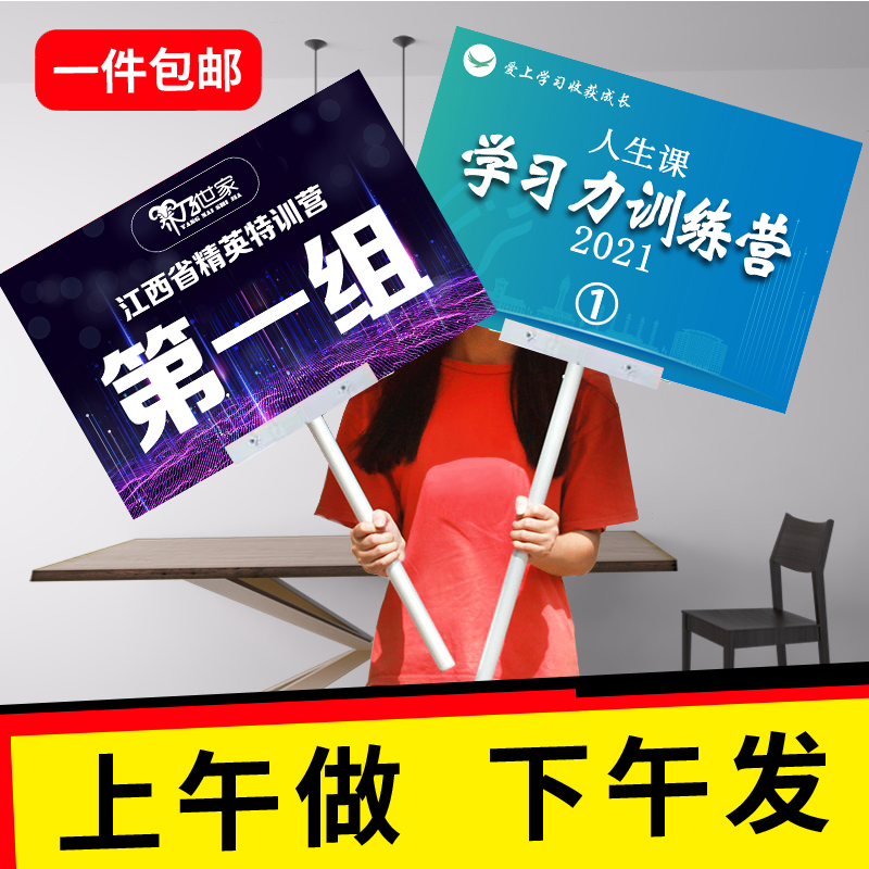 手举牌定制KT板双面公司部门比赛加油队牌职能技工大赛分组口号牌