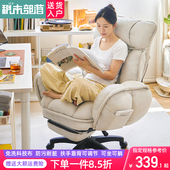 电脑椅家用卧室懒人椅舒适久坐沙发椅可躺电竞椅书房转椅办公椅子