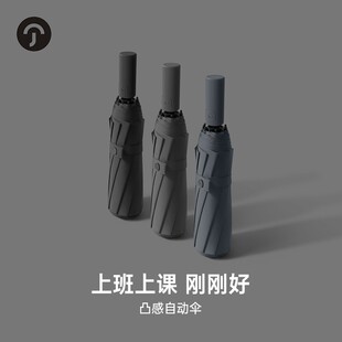 尊驰P1凸感盲触全自动雨伞折叠抗风结实晴雨两用男女加大加固暴雨