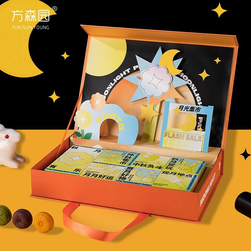 方森园月饼包装盒中秋节高档月饼礼盒空盒手提蛋黄酥烘焙盒子定制