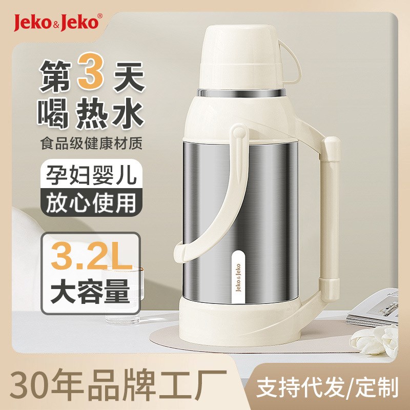 jeko不锈钢热水瓶大容量家用玻璃内胆保温水壶开水壶学生宿舍暖壶