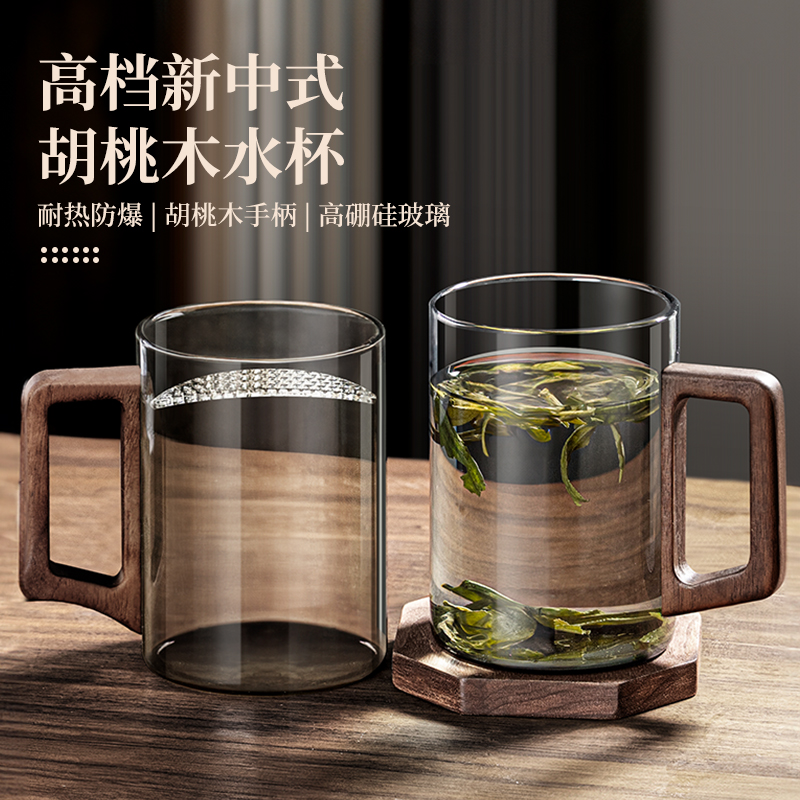 茶杯玻璃杯泡茶杯耐高温男士木柄玻璃水杯套装大容量茶水分离杯
