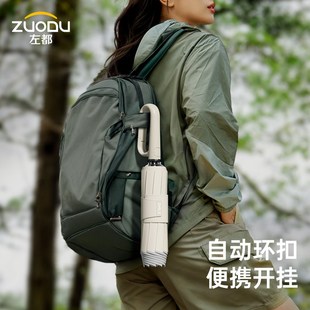 左都环扣全自动伞晴雨两用女生加大加厚加固男士 大号抗风反向折叠