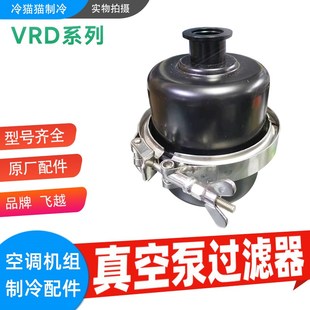 KF40进口原装 KF25 16过滤器KF16 飞越工业级真空泵过滤器VRD