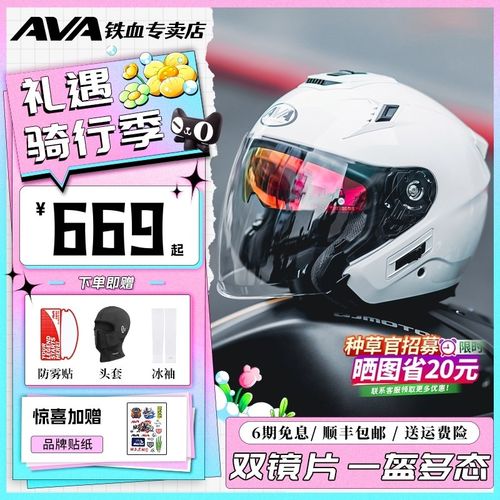 AVA摩托车头盔男夏季机车半盔女双镜片3/4拉力盔四季3C认证JET