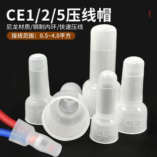 尼龙压线帽CE1/2/5紫铜内环快速接线闭端子奶嘴电线连接器并接