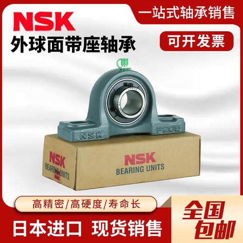 日本NSK外球面带座轴承UCP204 P205 P206 P207 P208 P209 P210