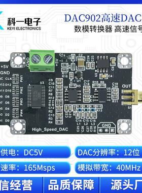 DAC902模块 12位高速DAC数模转换器波形发生器模块165M并行采样率