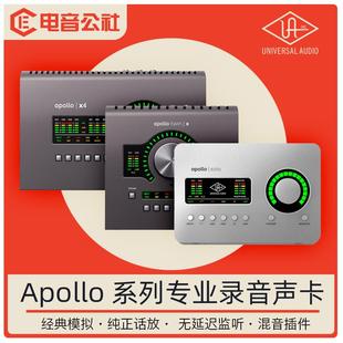 UA阿波罗Apollo Solo Twin x Duo雷电声卡UAD插件USB编曲音频接口