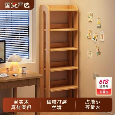 家用实木书架置物架窄缝柜大容量转角储物柜简易儿童学生桌边书柜