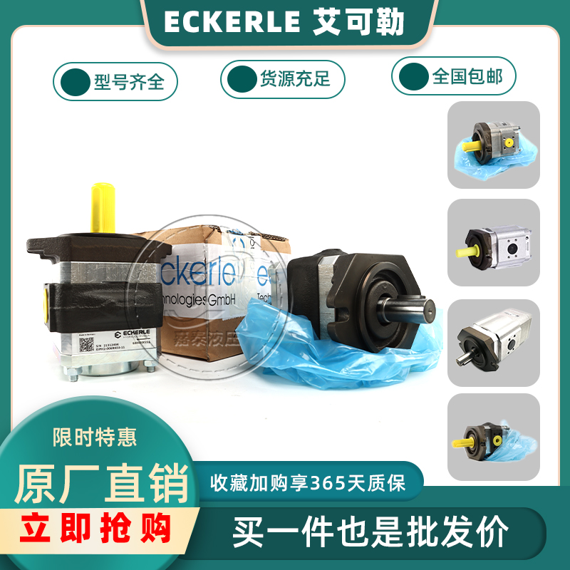ECKERLE艾可勒/EIP3/EIPC5/EIPC6/EIPS2/EIPH2/EIPH3/鸿讯890
