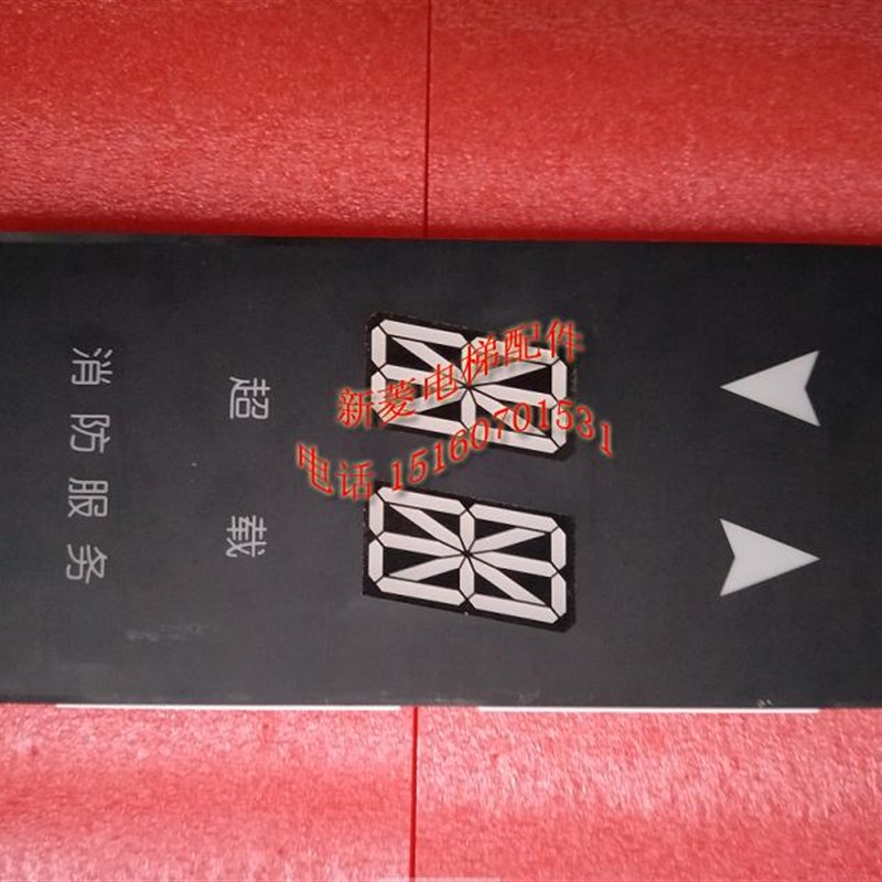 全新 原装 奥的斯/江南快速轿内 安迪斯轿厢通讯板 RSAB-32T