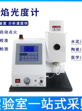 博纳科技火焰光度计FP6400/6410/6420实验室钾钠锂土肥水泥专用