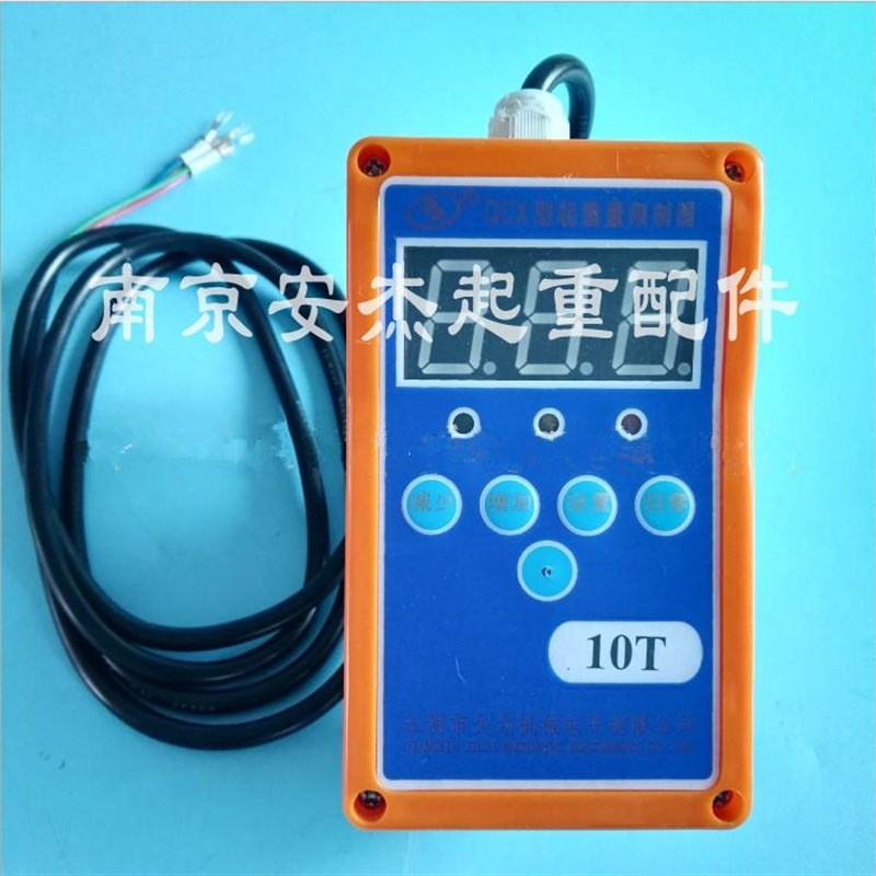 江阴久力起重量限制器 1T2T3T5T10T16T20T32吨单梁葫芦超载限制器