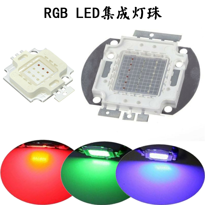 户外七彩RGB亮化工程50W瓦照树投光灯LED灯珠共阳广告牌射灯光源