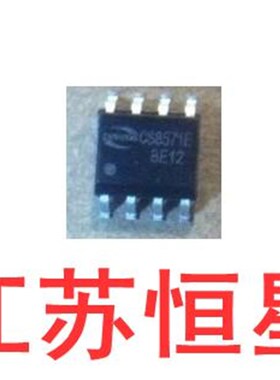 全新原装 贴片8脚  CS8571E CS8571 单声道音频放大器贴片SOP-8