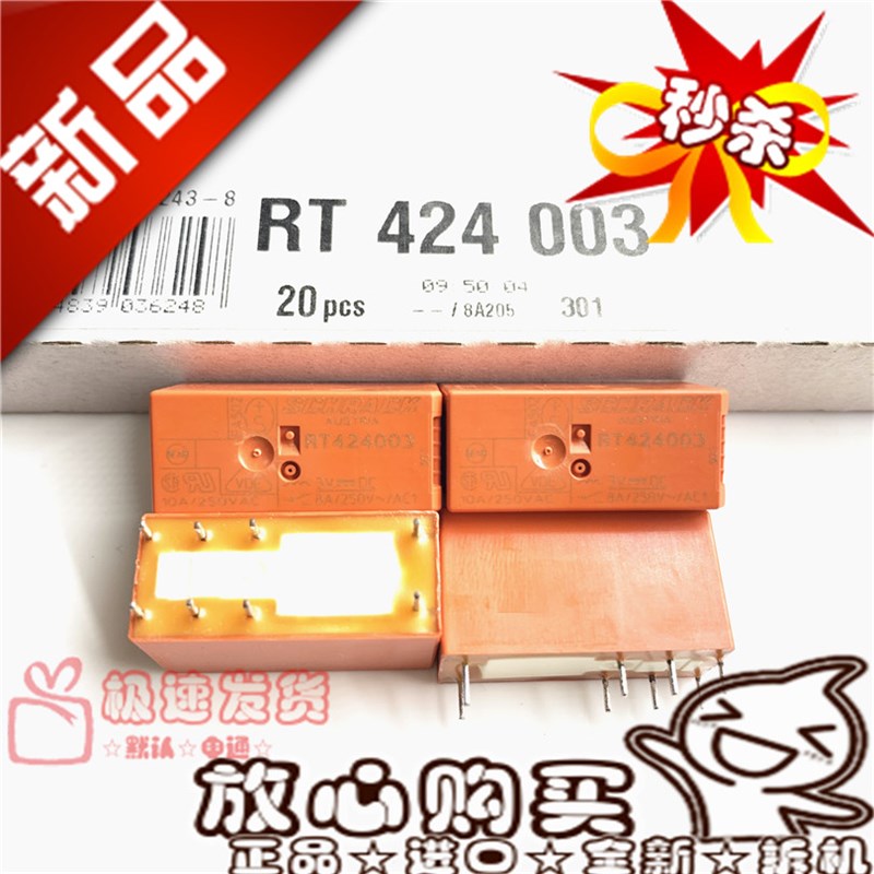 全新原装 RT424003 进口TE/泰科8A 8脚二开二闭RT424003 正品3VDC