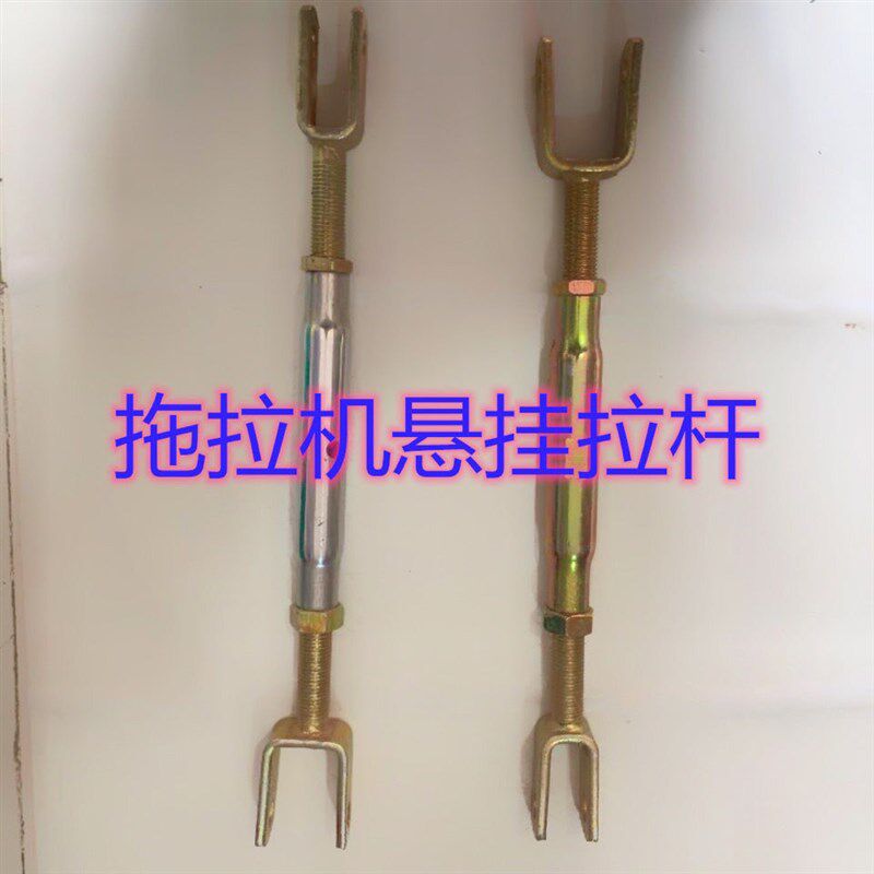 单缸小四轮拖拉机悬挂配件总成农用车提升杆斜拉杆中拉杆偏杠中杠