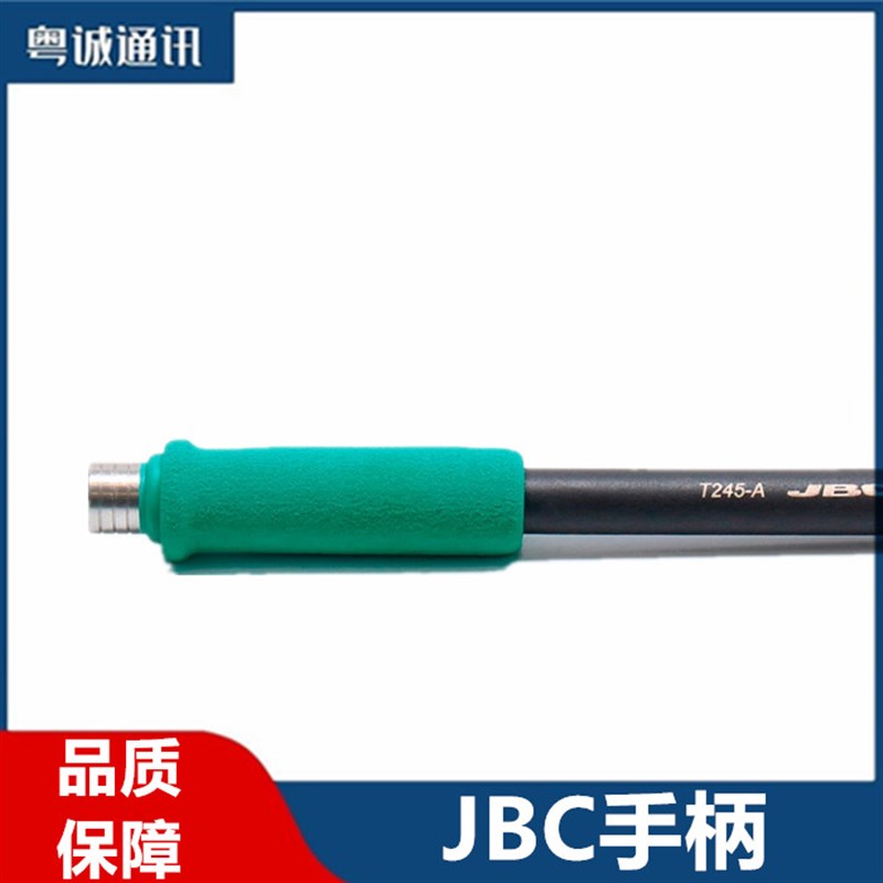 JBC西班牙原装T245-A通用手柄C245烙铁头专用T245-PAT245-NA
