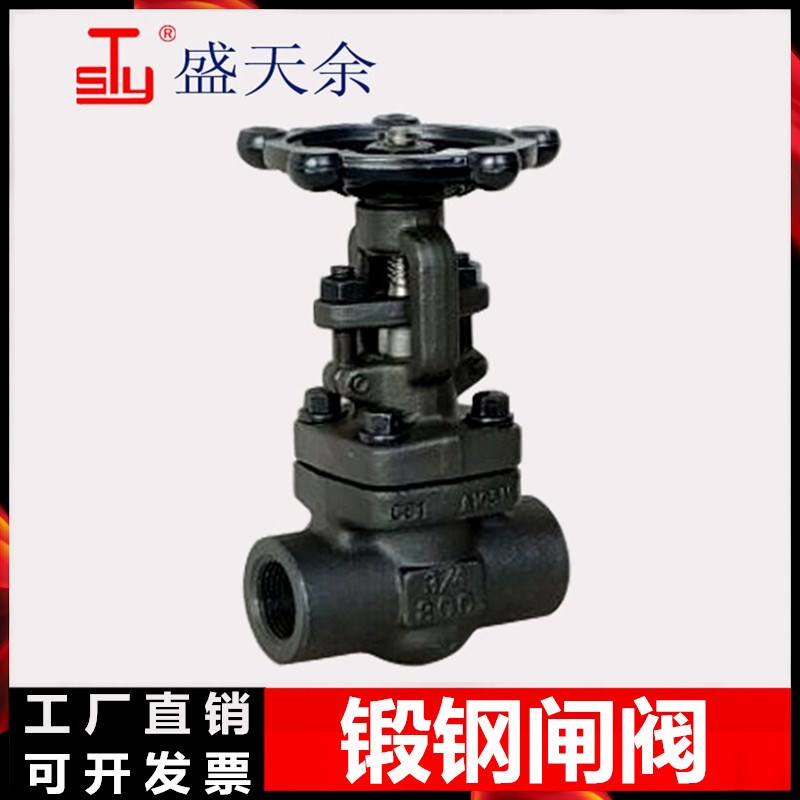 Z11H-800LB 锻钢内螺纹闸阀对焊承插焊高温热油蒸汽丝口闸阀425度