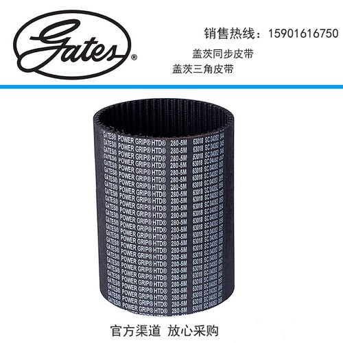Gates盖茨同步带工业皮带5M560/5M565/5M575/5M580/5M585/5M590