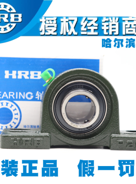 哈尔滨HRB外球面带座轴承UCP322  UCT322