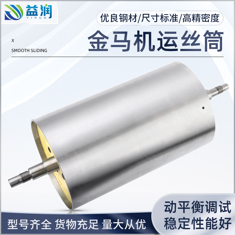 金马机运丝筒外径150X250 长度400 滚筒 砂线 丝桶线切割配件大全