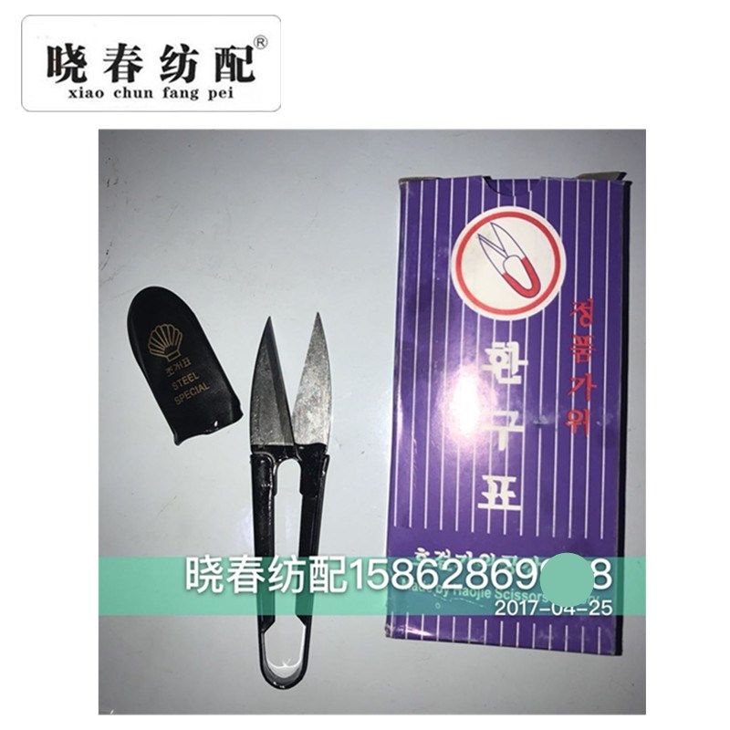 韩国小纱剪刀纺织配件挡车工工具十字绣剪刀小剪刀小纱剪锋利好用