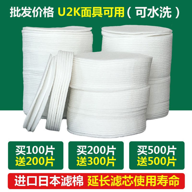 升级款日本重松口罩过滤滤芯棉片U2K面罩适用白色圆形7厘米3N11垫,饰品/流行首饰/时尚饰品新,链条,淘宝优惠券,粉丝福利购,淘宝优惠卷