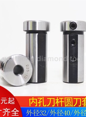 内孔刀杆刀套 圆变径刀套 D20 D25 -5 6 8 10 12 13 14 16 18 20