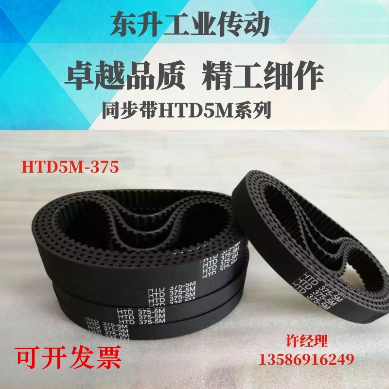 同步带HTD5M500 5M505 5M510 5M515 5M520 5M525 5M530齿轮传动带