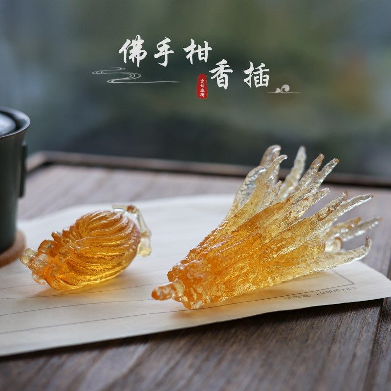 琉璃佛手柑香插摆件居家室内茶室桌面摆放熏香家用茶道禅意线香座