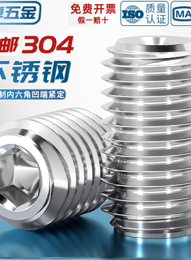 美制英制UNC/UNF 304不锈钢紧定螺丝无头机米顶丝凹端内六角螺钉