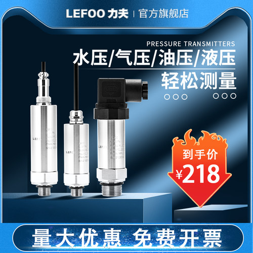 力夫扩散硅压力传感器带数显RS485真空气压传感器2088压力变送器