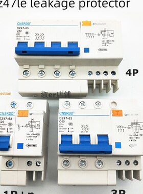 DZ47LE家用空气开关漏电保护器空调空开漏保1P+N 2P 3P 4P63A100A