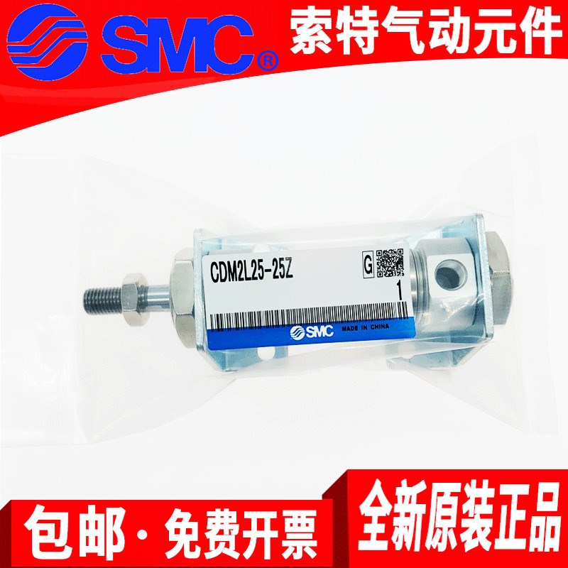 SMC原装气缸CM2L/CDM2L32/CDM2L40-25-50-75-100-125-150-175/Z/A